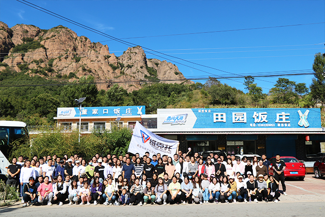 北京泰科瑞迪工業設備合影